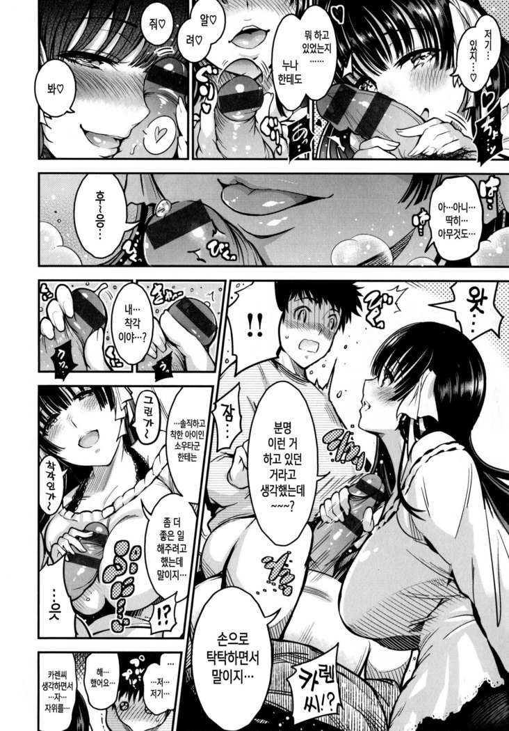 Onna no Sukima - Put into her lovely WAREME!! | 여자의 틈새