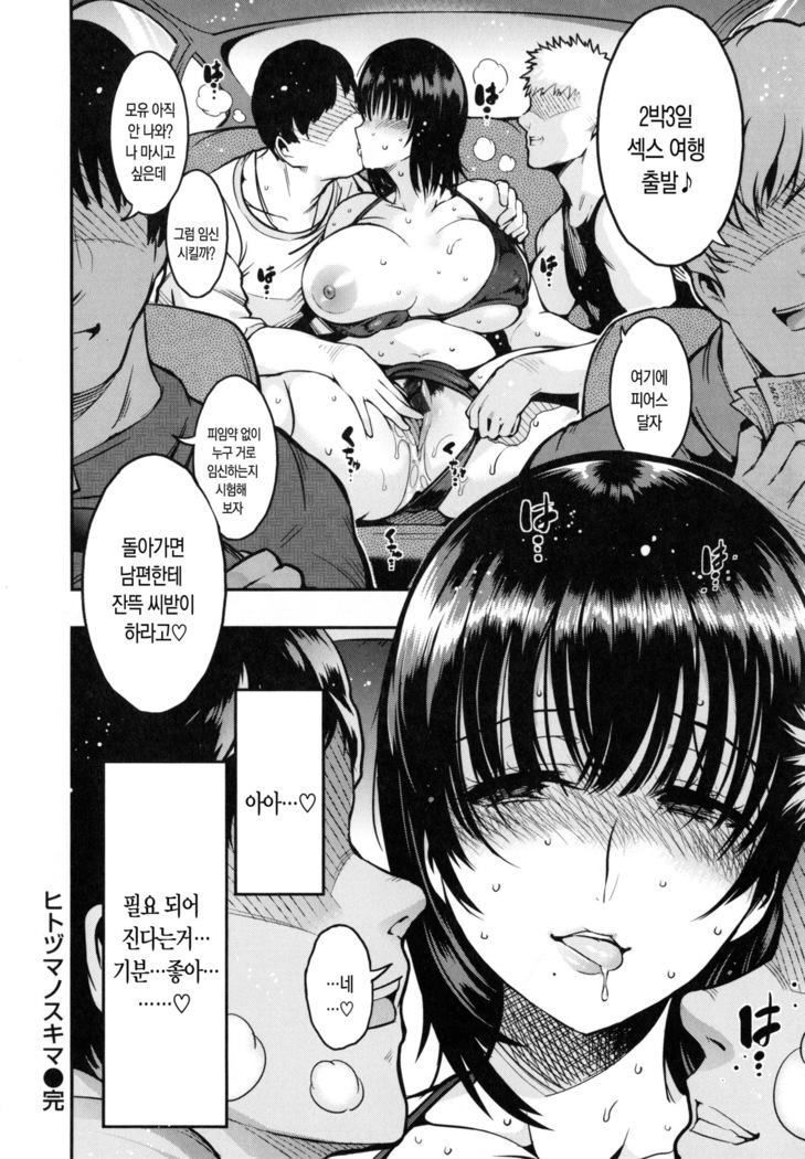 Onna no Sukima - Put into her lovely WAREME!! | 여자의 틈새