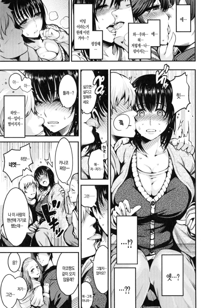 Onna no Sukima - Put into her lovely WAREME!! | 여자의 틈새