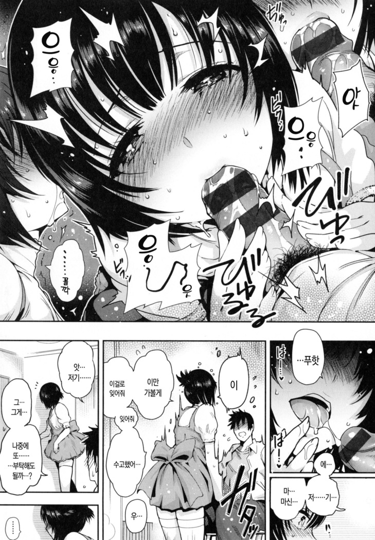Onna no Sukima - Put into her lovely WAREME!! | 여자의 틈새