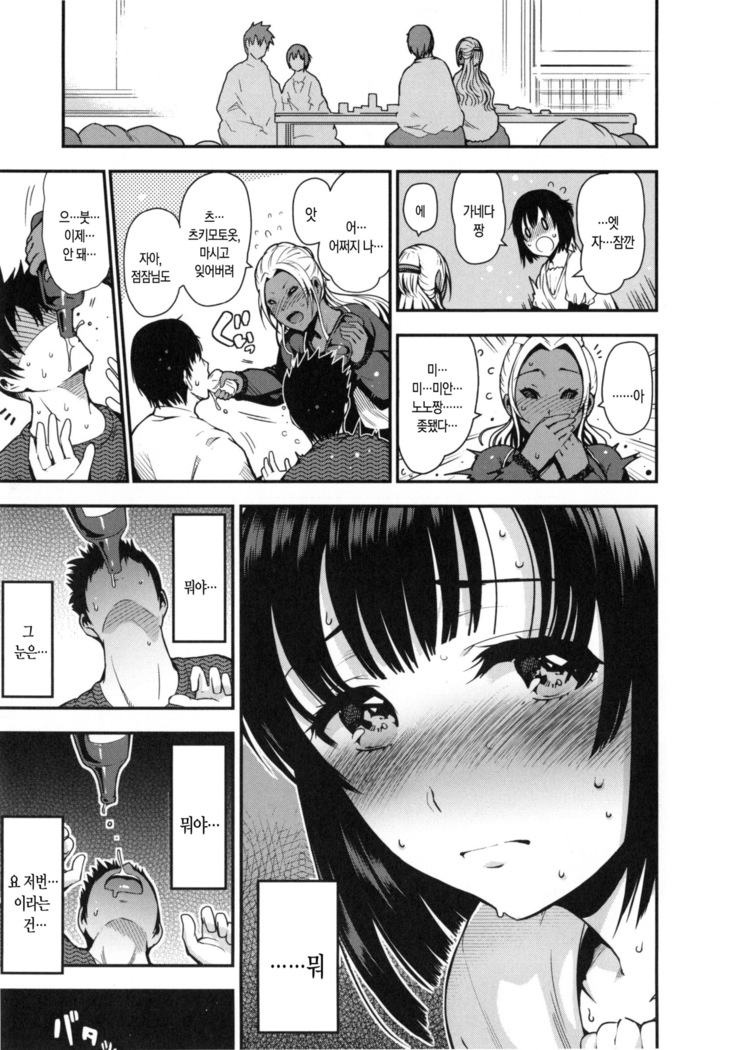 Onna no Sukima - Put into her lovely WAREME!! | 여자의 틈새