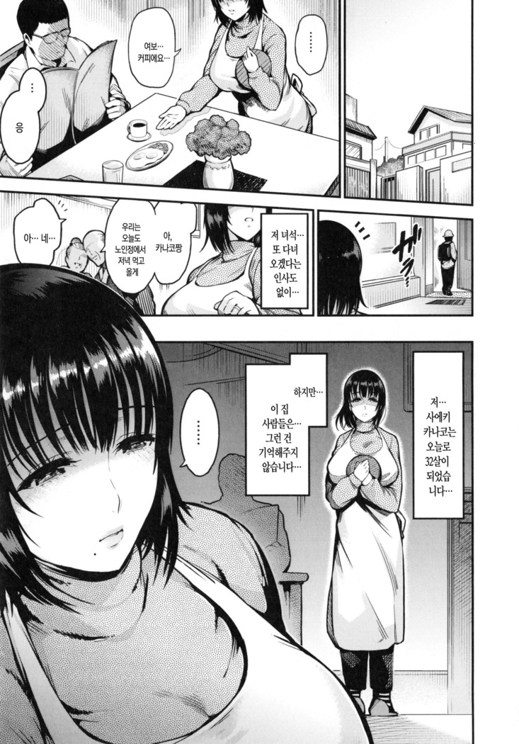 Onna no Sukima - Put into her lovely WAREME!! | 여자의 틈새