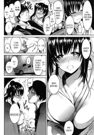 Onna no Sukima - Put into her lovely WAREME!! | 여자의 틈새 Page #134