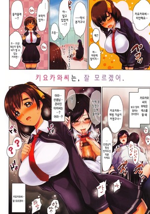 Onna no Sukima - Put into her lovely WAREME!! | 여자의 틈새 Page #16