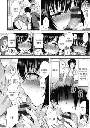 Onna no Sukima - Put into her lovely WAREME!! | 여자의 틈새 Page #154