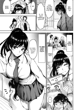 Onna no Sukima - Put into her lovely WAREME!! | 여자의 틈새 Page #75