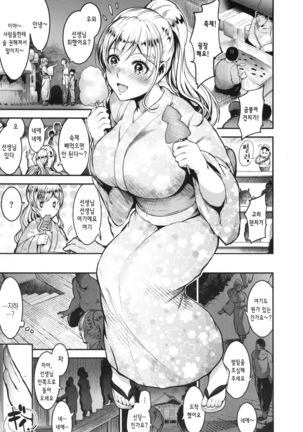 Onna no Sukima - Put into her lovely WAREME!! | 여자의 틈새 Page #27