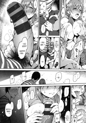 Onna no Sukima - Put into her lovely WAREME!! | 여자의 틈새 Page #176