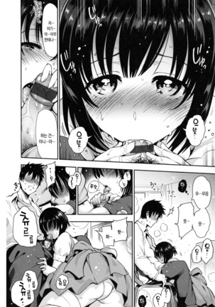 Onna no Sukima - Put into her lovely WAREME!! | 여자의 틈새 Page #152