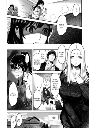 Onna no Sukima - Put into her lovely WAREME!! | 여자의 틈새 Page #72