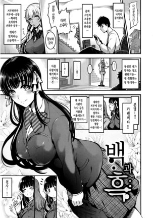 Onna no Sukima - Put into her lovely WAREME!! | 여자의 틈새 Page #93