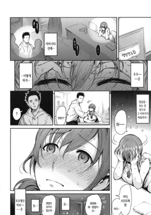Onna no Sukima - Put into her lovely WAREME!! | 여자의 틈새 Page #168