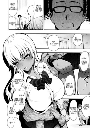 Onna no Sukima - Put into her lovely WAREME!! | 여자의 틈새 Page #112