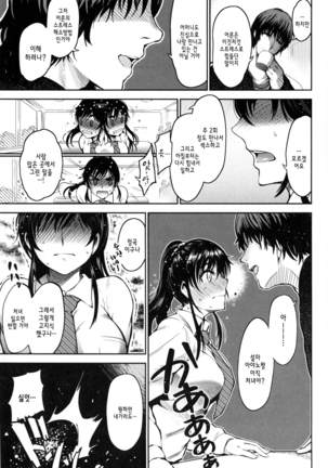 Onna no Sukima - Put into her lovely WAREME!! | 여자의 틈새 Page #71
