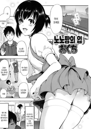 Onna no Sukima - Put into her lovely WAREME!! | 여자의 틈새 Page #147