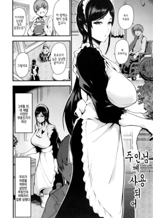 Onna no Sukima - Put into her lovely WAREME!! | 여자의 틈새 Page #46