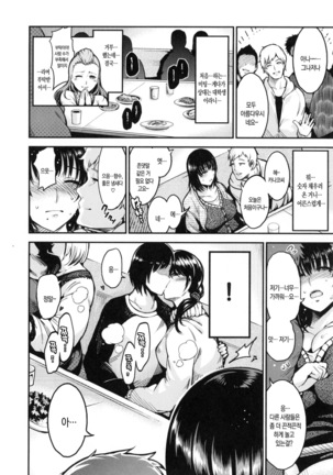 Onna no Sukima - Put into her lovely WAREME!! | 여자의 틈새 Page #190