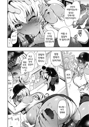 Onna no Sukima - Put into her lovely WAREME!! | 여자의 틈새 Page #118