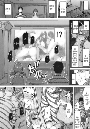 Onna no Sukima - Put into her lovely WAREME!! | 여자의 틈새 Page #170