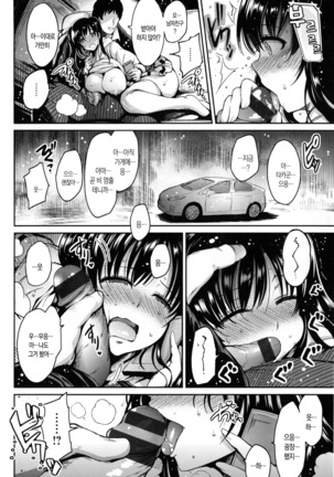 Onna no Sukima - Put into her lovely WAREME!! | 여자의 틈새 Page #138
