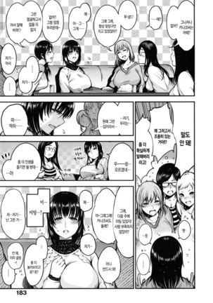 Onna no Sukima - Put into her lovely WAREME!! | 여자의 틈새 Page #189