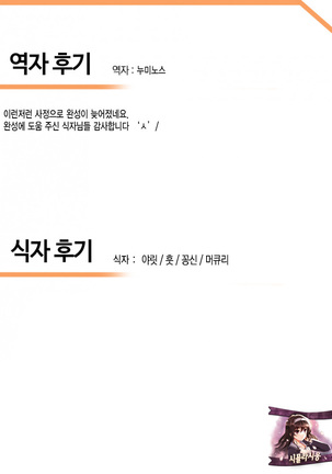 Onna no Sukima - Put into her lovely WAREME!! | 여자의 틈새 Page #224