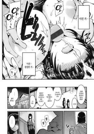 Onna no Sukima - Put into her lovely WAREME!! | 여자의 틈새 Page #198