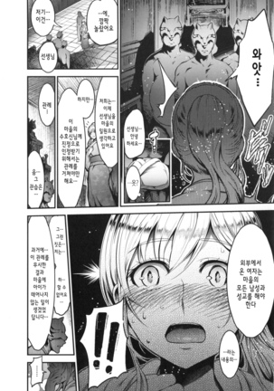 Onna no Sukima - Put into her lovely WAREME!! | 여자의 틈새 Page #28