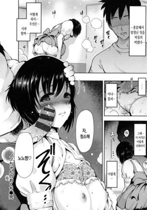 Onna no Sukima - Put into her lovely WAREME!! | 여자의 틈새 Page #164