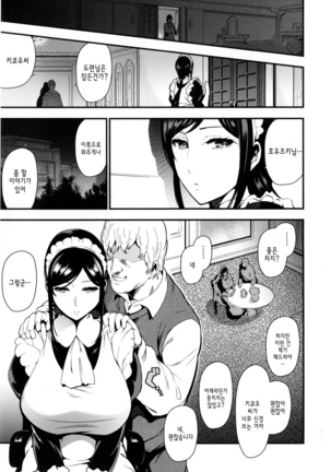 Onna no Sukima - Put into her lovely WAREME!! | 여자의 틈새 Page #49