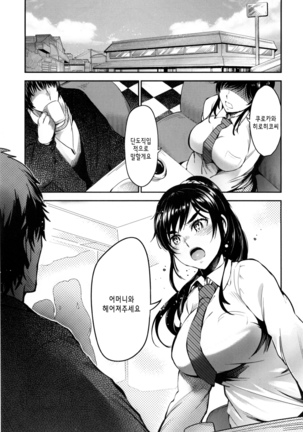 Onna no Sukima - Put into her lovely WAREME!! | 여자의 틈새 Page #69