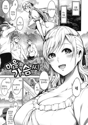 Onna no Sukima - Put into her lovely WAREME!! | 여자의 틈새 Page #23