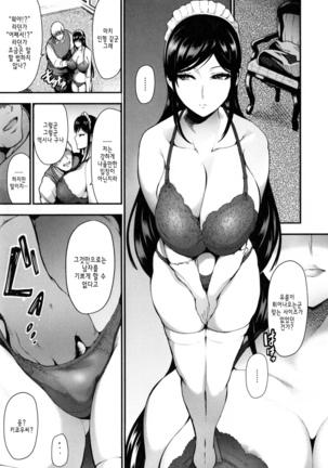 Onna no Sukima - Put into her lovely WAREME!! | 여자의 틈새 Page #51