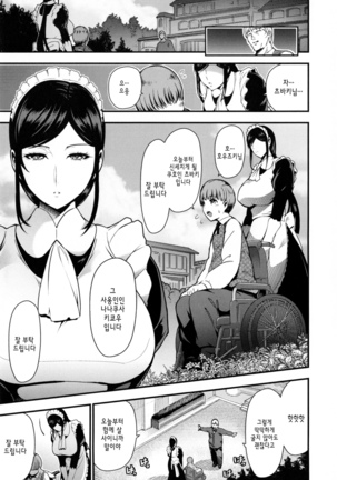 Onna no Sukima - Put into her lovely WAREME!! | 여자의 틈새 Page #45