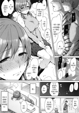 Onna no Sukima - Put into her lovely WAREME!! | 여자의 틈새 Page #171