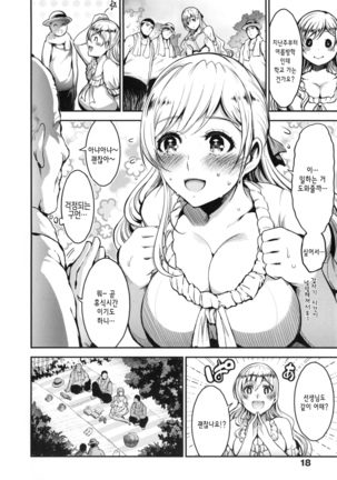 Onna no Sukima - Put into her lovely WAREME!! | 여자의 틈새 Page #24