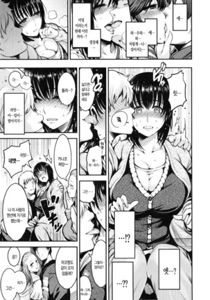 Onna no Sukima - Put into her lovely WAREME!! | 여자의 틈새 Page #191