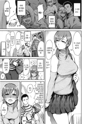 Onna no Sukima - Put into her lovely WAREME!! | 여자의 틈새 Page #169