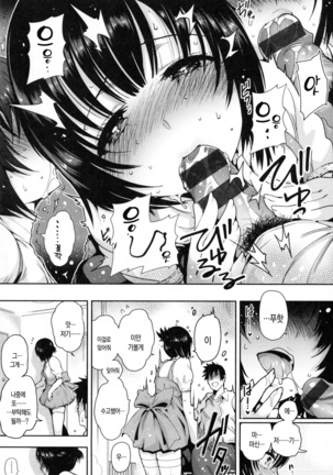 Onna no Sukima - Put into her lovely WAREME!! | 여자의 틈새 Page #155