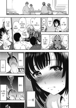 Onna no Sukima - Put into her lovely WAREME!! | 여자의 틈새 Page #149