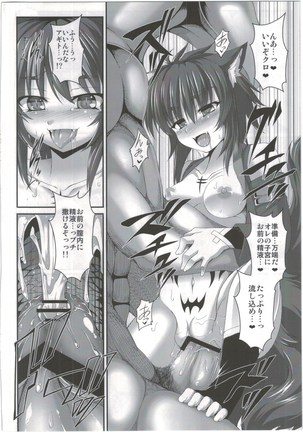 魔咆獣奇アギト Vol.1 - Page 19