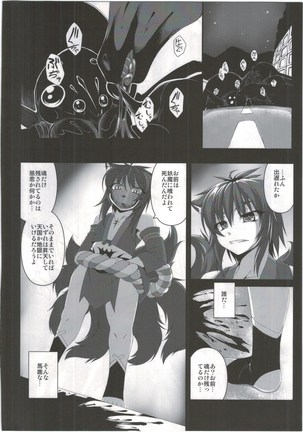 魔咆獣奇アギト Vol.1 - Page 21