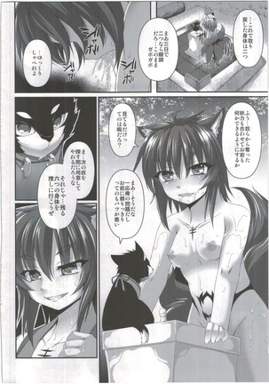 魔咆獣奇アギト Vol.1 - Page 23