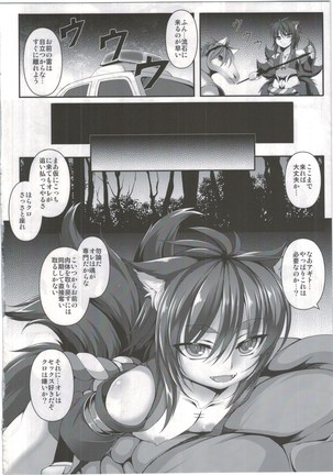 魔咆獣奇アギト Vol.1 - Page 7