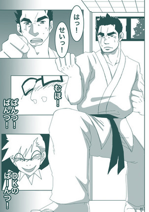 DK no Pantsu ni Naritai!! - Page 20