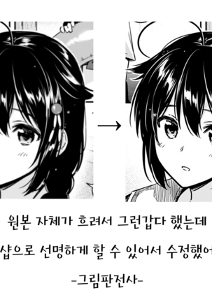 Shigure Make Love | 시구레 메이크 러브 Page #29