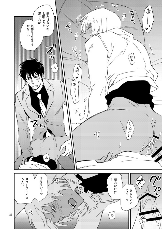 SEX Shinai to Derarenai Jimusyo