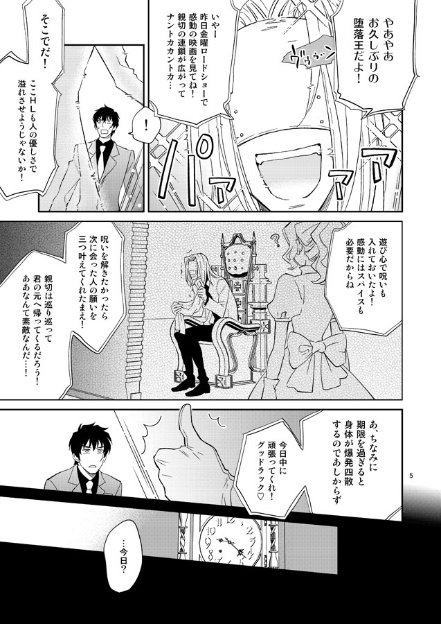 SEX Shinai to Derarenai Jimusyo