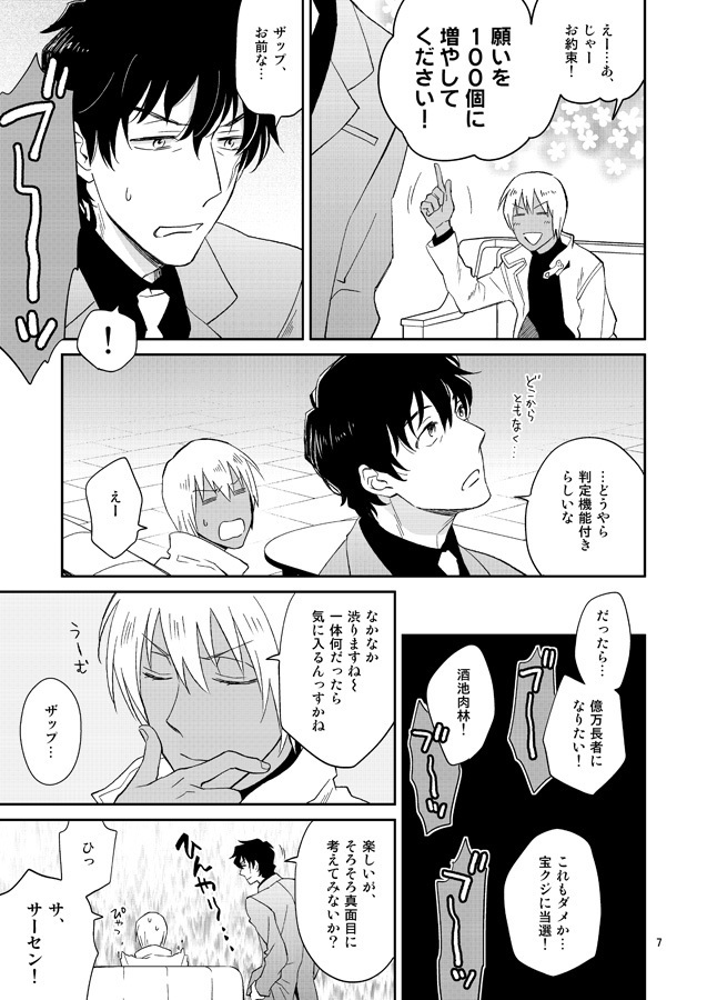 SEX Shinai to Derarenai Jimusyo