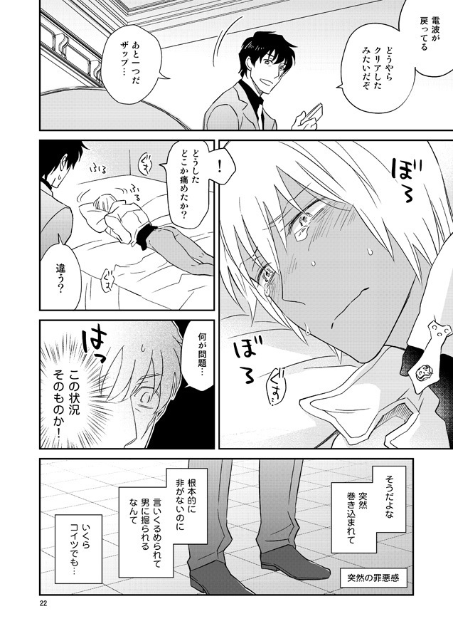 SEX Shinai to Derarenai Jimusyo